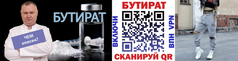 MEGA ONION  Холмск  БУТИРАТ BDO 33% 