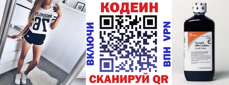 наркошоп  Холмск  Кодеин напиток Lean (лин) 