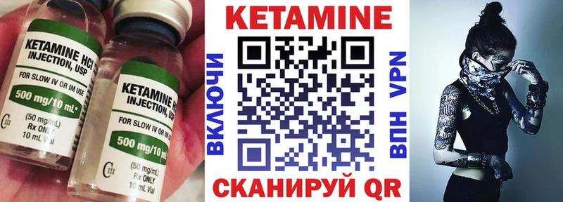 цены наркотик Холмск КЕТАМИН VHQ