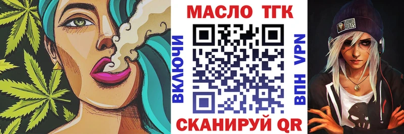 ТГК вейп  Холмск 